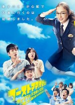 Ghost Mama Sousasen Japanese Drama photo