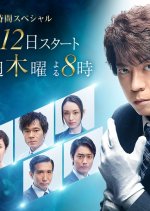 Iryu Sosa Season 5 (2018) photo