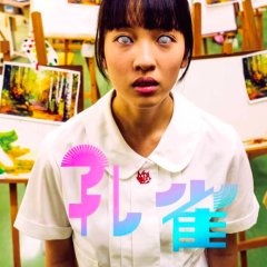 On Children Taiwanese Drama photo