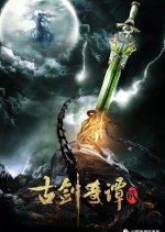 Sword of Legends 2, Mainland China, Drama