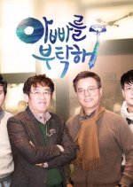 Take Care of My Dad Korean TV Program photo