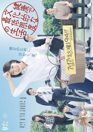 Caseworker's Diary (2018) Episode 1 - 10 [END] Sub Indo thumbnail
