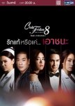 Club Friday Season 8: True Love…or Conquest thai drama review