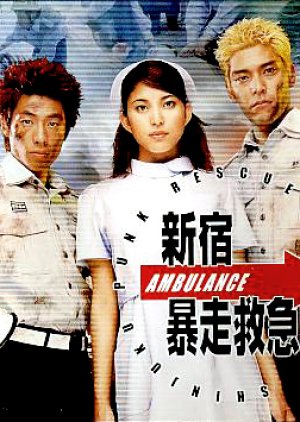 Shinjuku Punk Rescue Squad (2000) poster