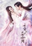 Historical fantasy dramas