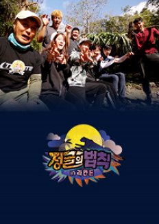 Law of the Jungle (2018) poster