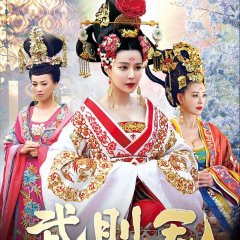 The Empress of China Chinese Drama photo