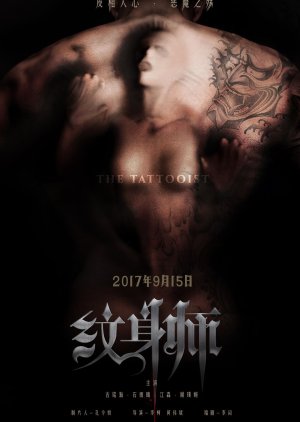 The Tattooist (2017) poster