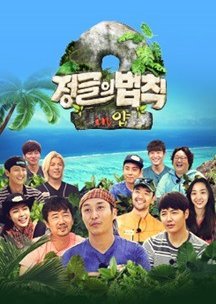Law of the Jungle in Yap (2015) poster