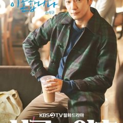 Matrimonial Chaos Korean Drama photo