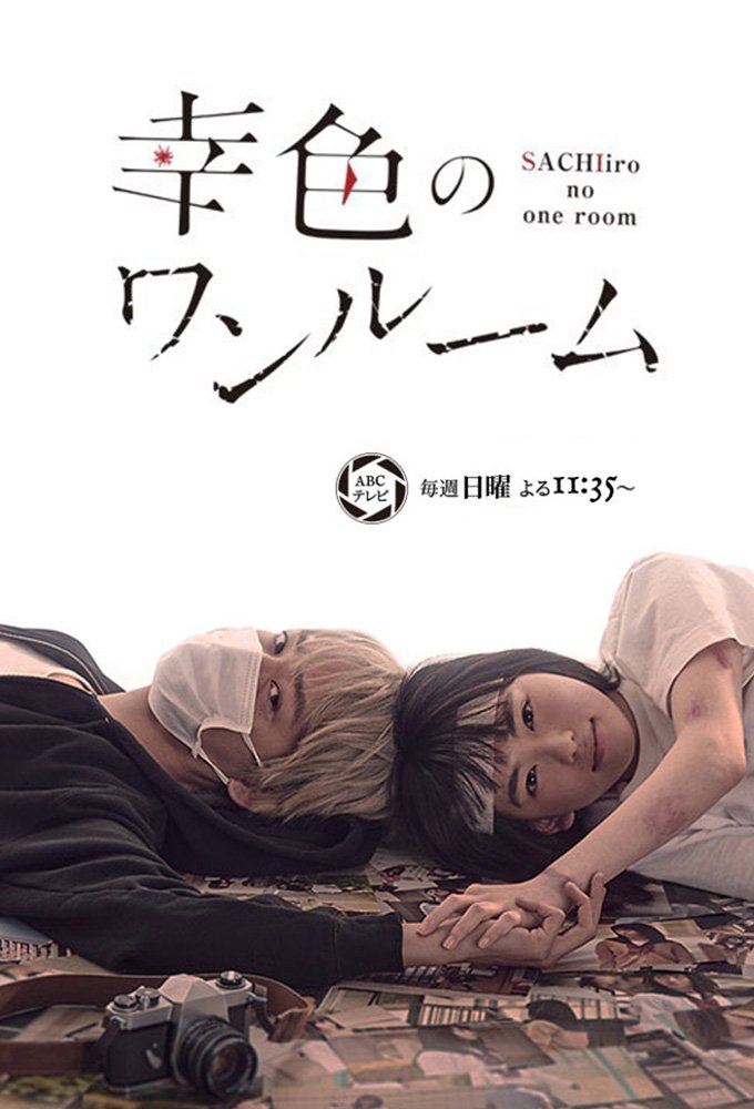 Sachiiro no One Room (2018) - MyDramaList