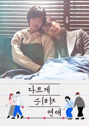 Romance Written Differently (2018) poster