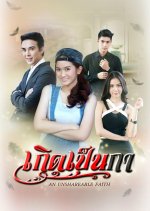 Koet Pen Ka Thai Drama photo