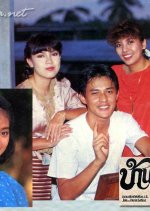 Baan Soi Dao Thai Drama(1984) photo