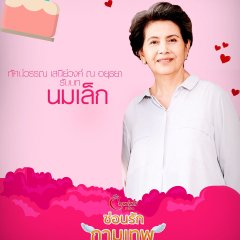 The Cupids Series: Sorn Ruk Kammathep Thai Drama photo