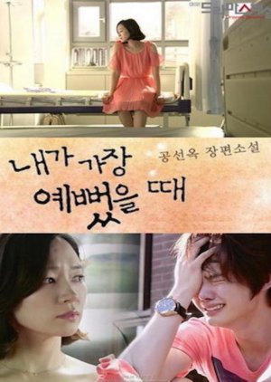 Drama Special Season 3: When I Was The Prettiest (2012) poster