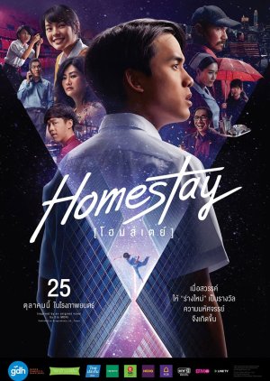 Homestay (2018) poster