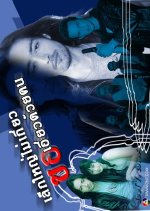 Lek Yai Mai Kiew Kor Eiw Duay Khon Thai Drama photo