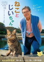 Neko to Jiichan Japanese Movie photo