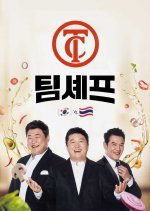 The Team Chef Korean TV Program photo