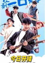 Last Friend Chinese Drama photo