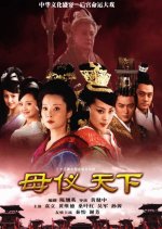 The Queens Chinese Drama(2008) photo