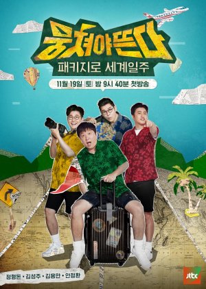 Carefree Travelers (2016) poster