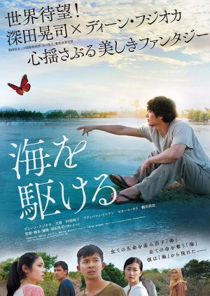 The Man From the Sea (2018) Sub Indo thumbnail