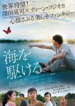 The Man from the Sea japanese movie review
