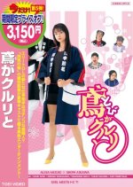 Tobi ga kururi to Japanese Movie photo