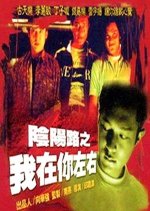 Troublesome Night 2 Hong Kong Movie(1997) photo