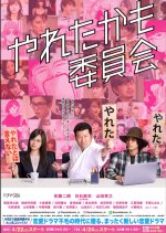 The Could've-Gone-All-The-Way Committee Japanese Drama photo