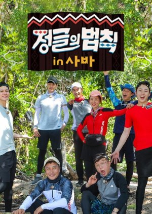 Law Of The Jungle In Sabah 2018 Mydramalist