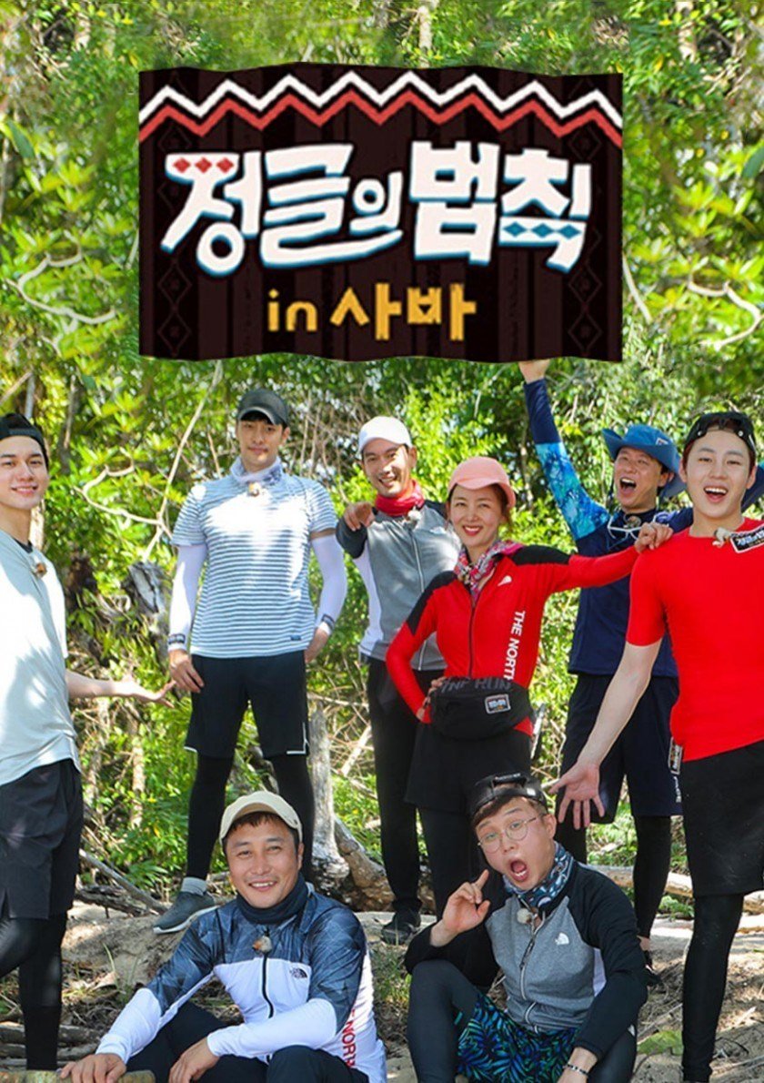 Law Of The Jungle In Sabah 2018 Full Cast Crew Mydramalist