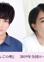 Ichigo no Uta Japanese Movie photo