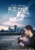 Three Hundred And Ninety Nine Years Of Romance Chinese Movie photo