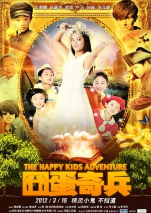 The Happy Kids Adventure (2012) poster