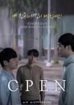 Strongberry & Matchbox LGBTQ+ Korean Movies