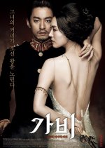 Gabi korean movie english subtitles sale