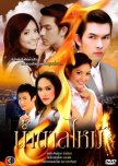 Namtan Mai thai drama review