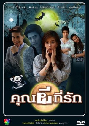 Khun Pee Tee Ruk (2014) poster