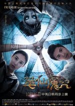 Campus Mystery Chinese Movie photo