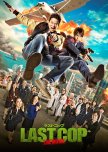 The Last Cop: Another Story of The Movie