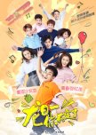 To-Watch: Cute Dramas 2023