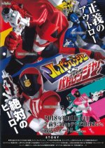 Kaitou Sentai Lupinranger VS Keisatsu Sentai Patranger Japanese Drama photo