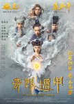 The Thousand Faces of Dunjia chinese movie review