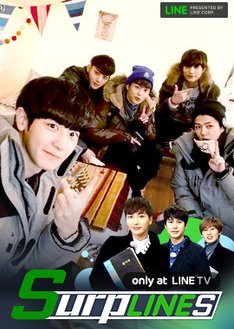 SurpLines EXO (2015) poster