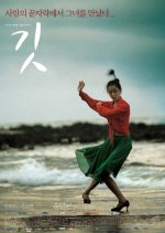 Feathers In The Wind Korean Movie photo