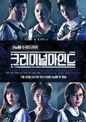Criminal Minds (2017) poster