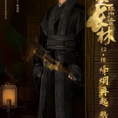 Foto Dari Drama Nirvana in Fire 2: The Wind Blows in Chang Lin Part 6